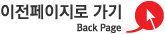 이전 페이지